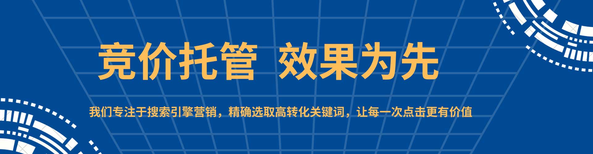 溪湖sem投放
