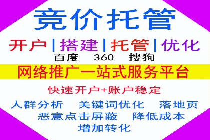 竞价推广代运营助力企业快速抢占市场份额