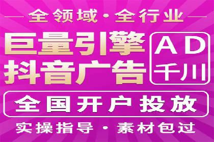 竞价广告开户实战经验：从失败到成功的转变